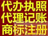 ​郑蒲港企业代理记账，公司注册注销