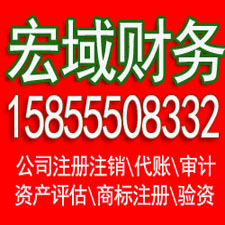 ​郑蒲港注册公司提供地址、代理记账、工商变更、公司注销、个体工商户营业执照